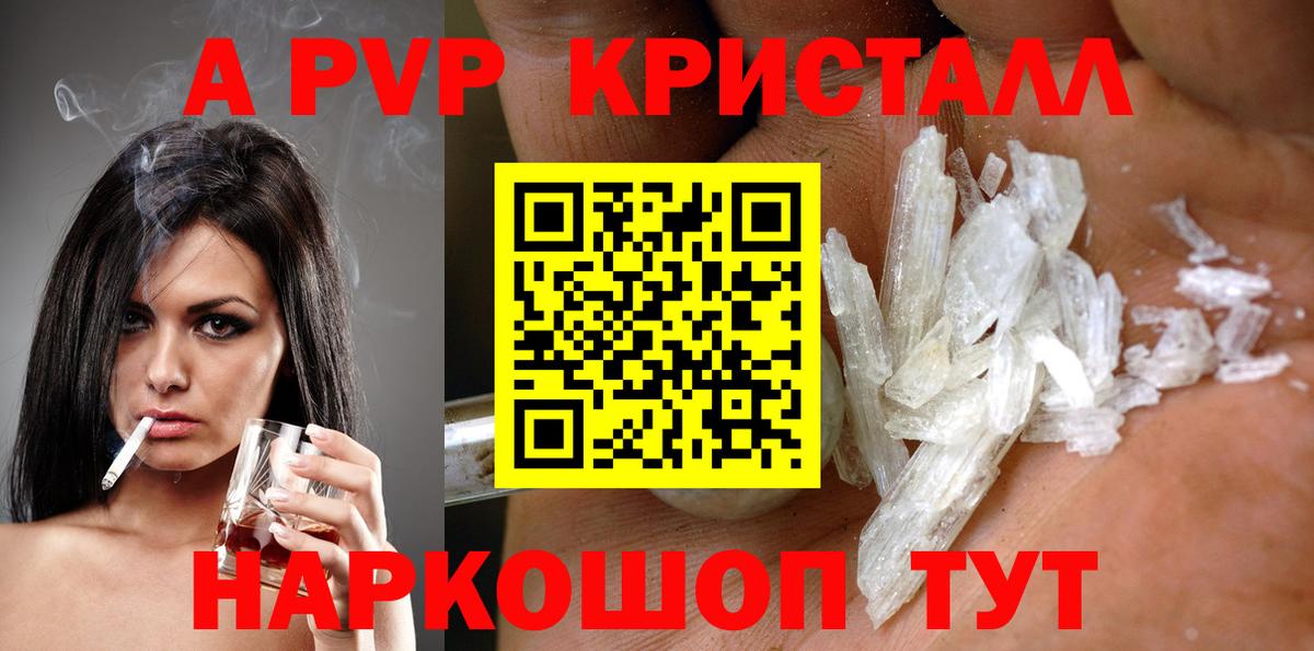 Alpha-PVP VHQ  Альфа ПВП  Серов  Вход с VPN 