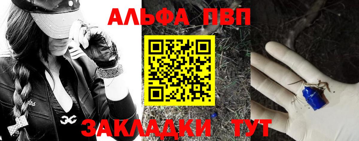 Alfa_PVP Crystall Серов