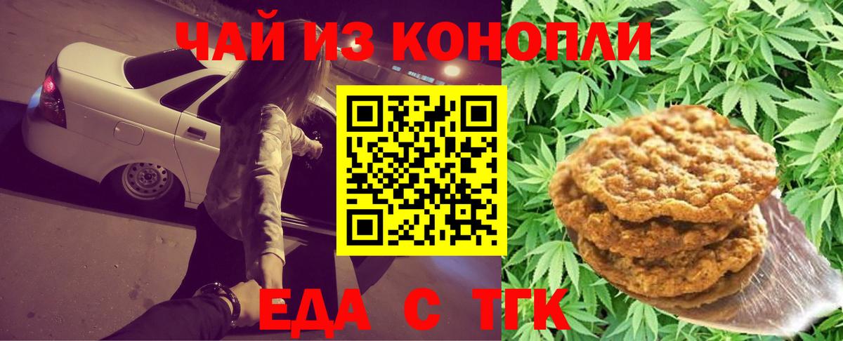 Canna-Cookies марихуана  Вход с VPN  Серов 