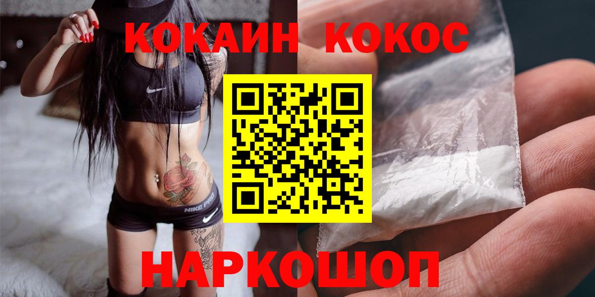 Кокаин 99%  COCAIN 99%  Серов  Вход с VPN 