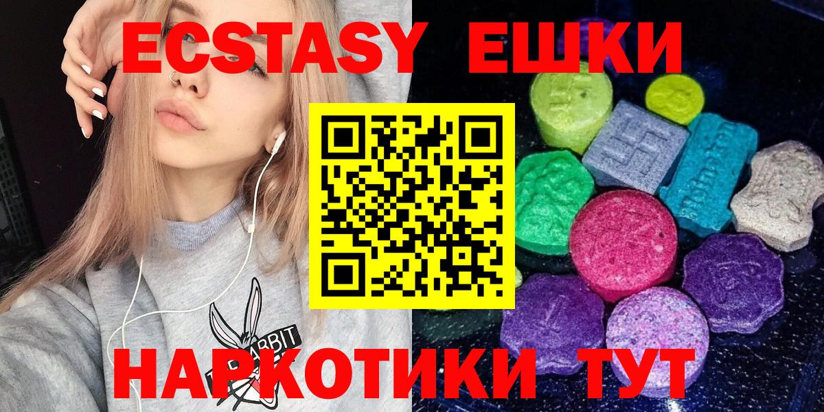 Ecstasy VHQ  ЭКСТАЗИ 99%  Серов  ЭКСТАЗИ  Вход с VPN 