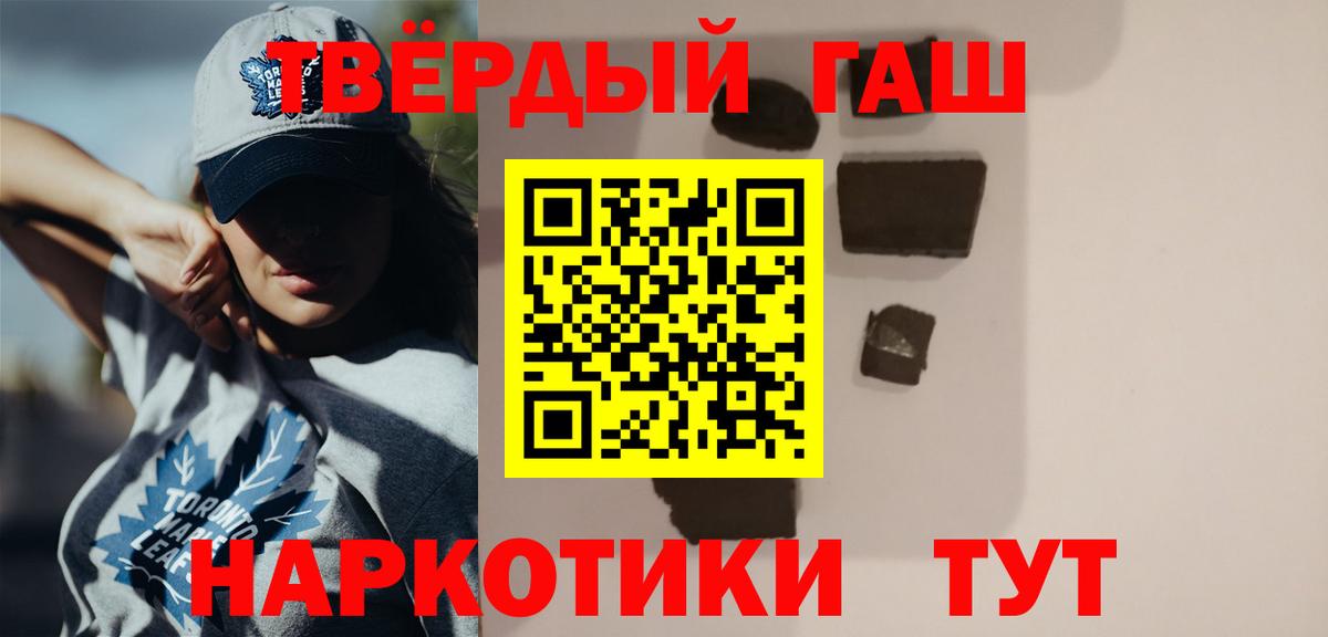 Серов  ГАШИШ убойный  Гашиш гарик  Вход с VPN 