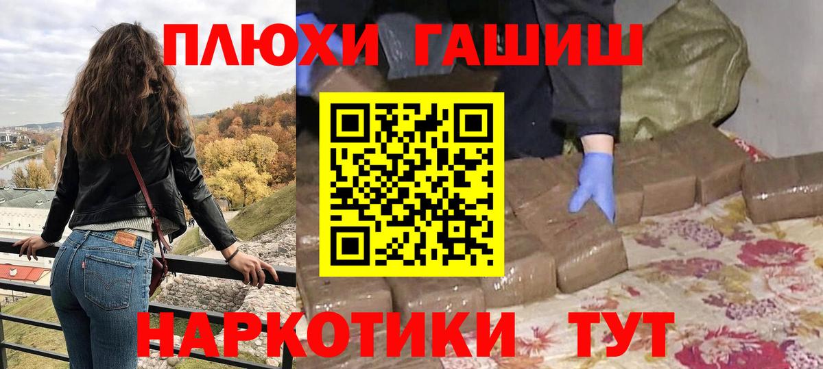 ГАШ hashish Серов