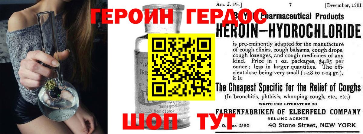 Серов  ГЕРОИН герыч  Вход с VPN 