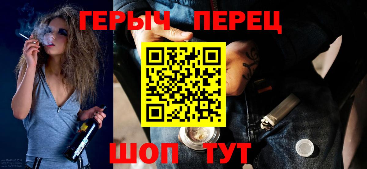 Героин белый Серов