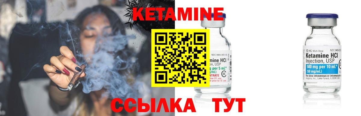 КЕТАМИН ketamine  Вход с VPN  Серов 
