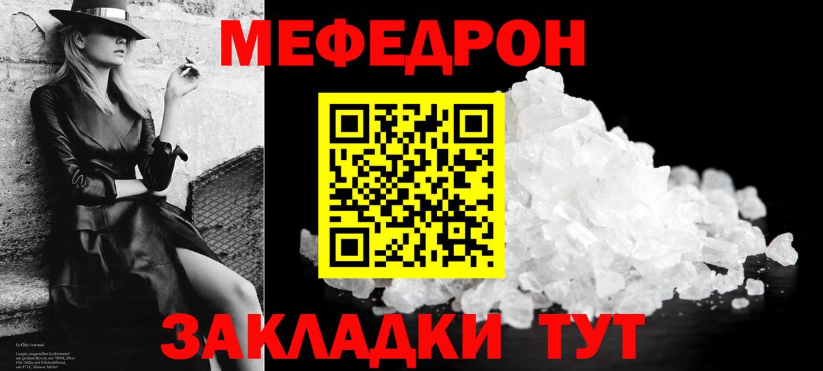 Меф мука Серов
