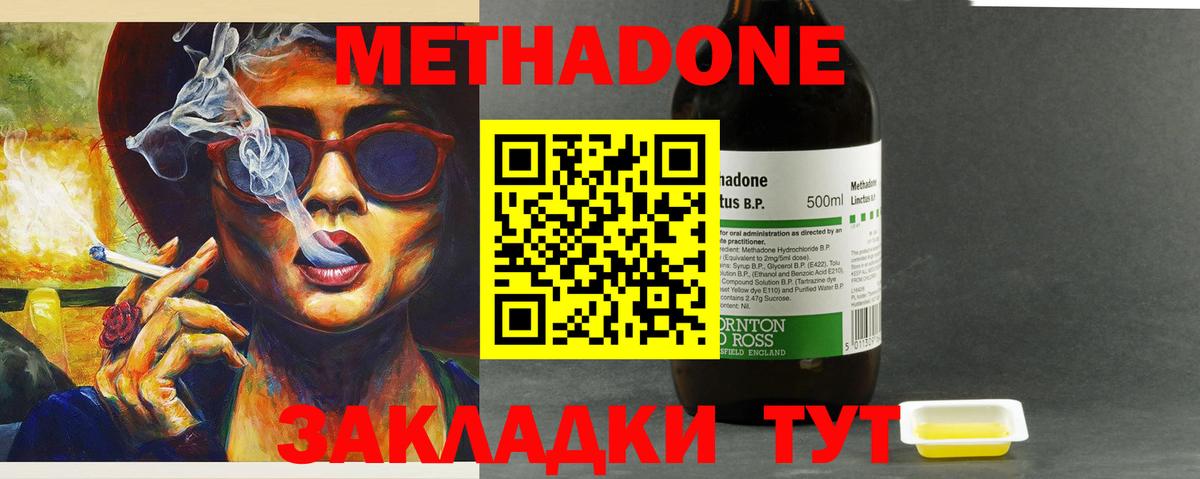 МЕТАДОН белоснежный Серов