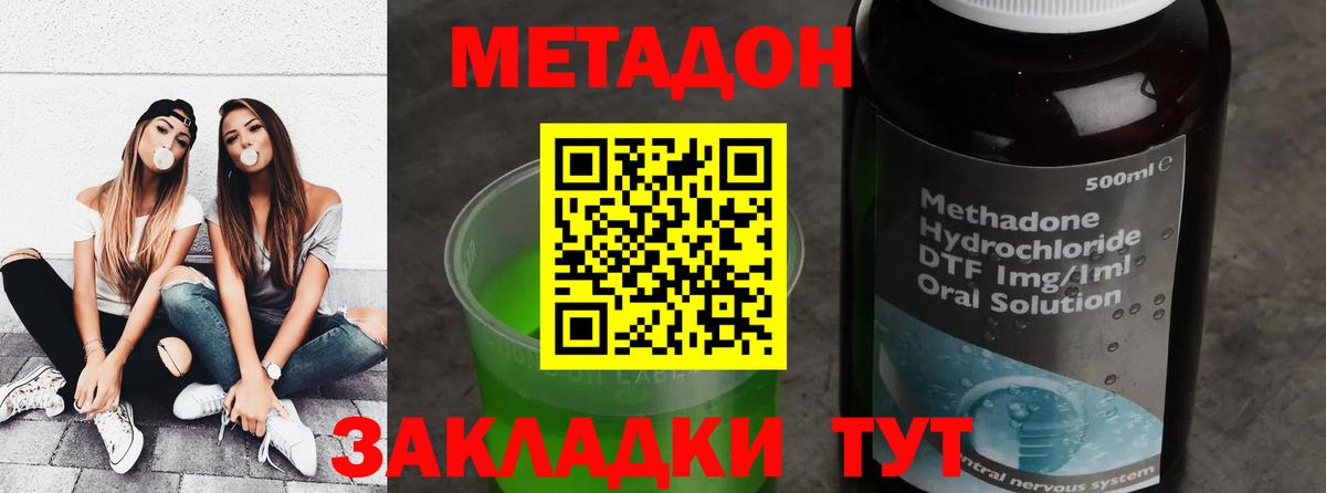 Метадон мёд  Вход с VPN  Серов 