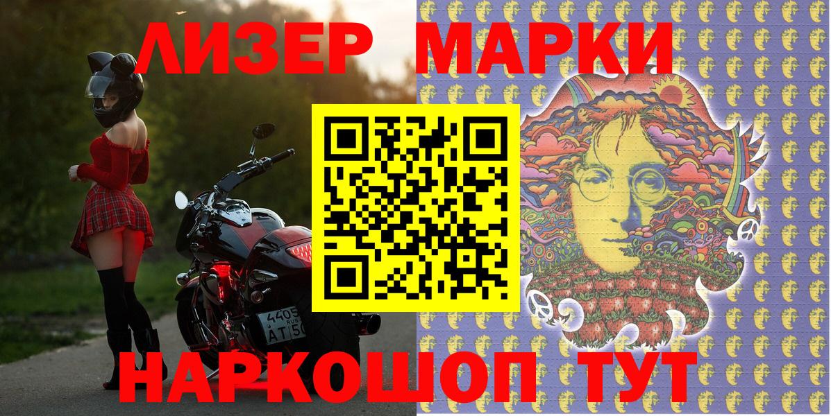Серов  Марки NBOMe 1,8мг  Вход с VPN 